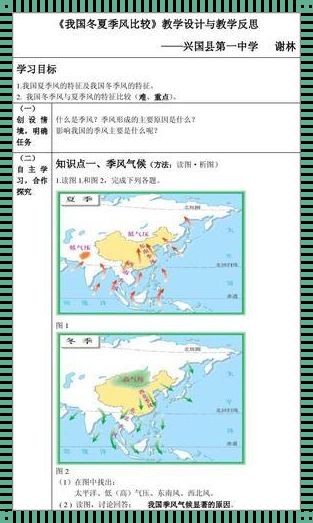 探索地球的另一端：当中国夏日炎炎，哪个国家正值寒冬