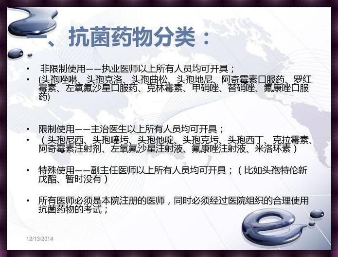 震惊！替硝唑与头孢一起用，是双剑合璧还是双刃剑？