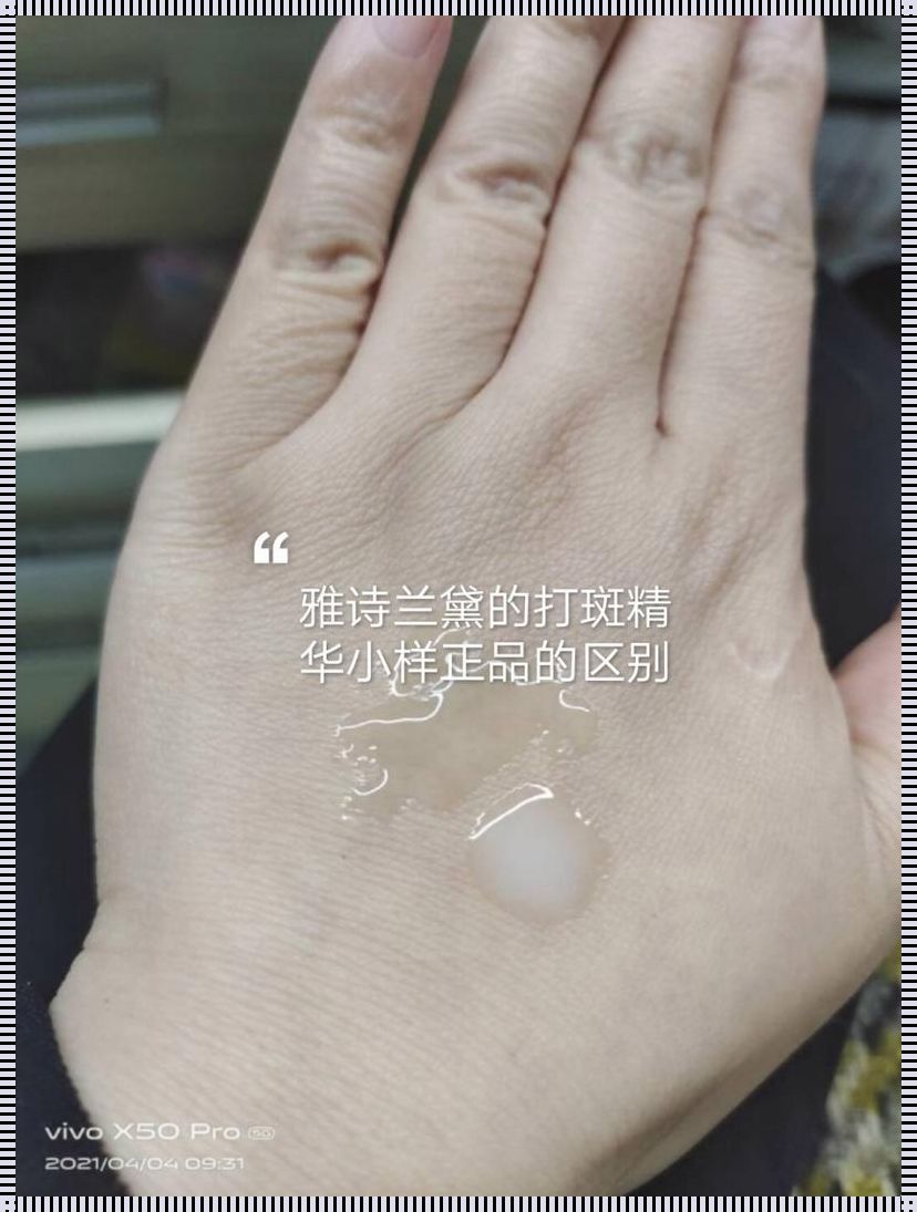 雅诗兰黛打斑弹：一周使用几次，打造无暇美肌的妙招