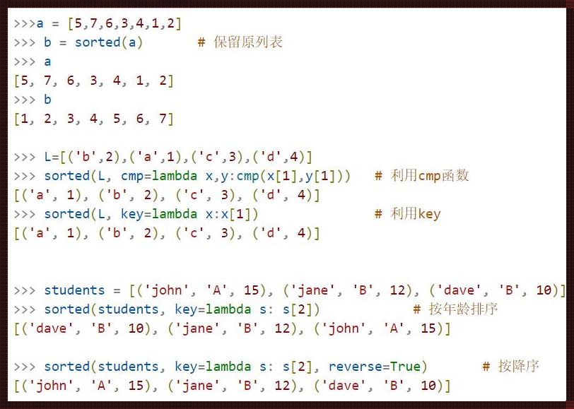 Python字典排序sorted的神秘世界