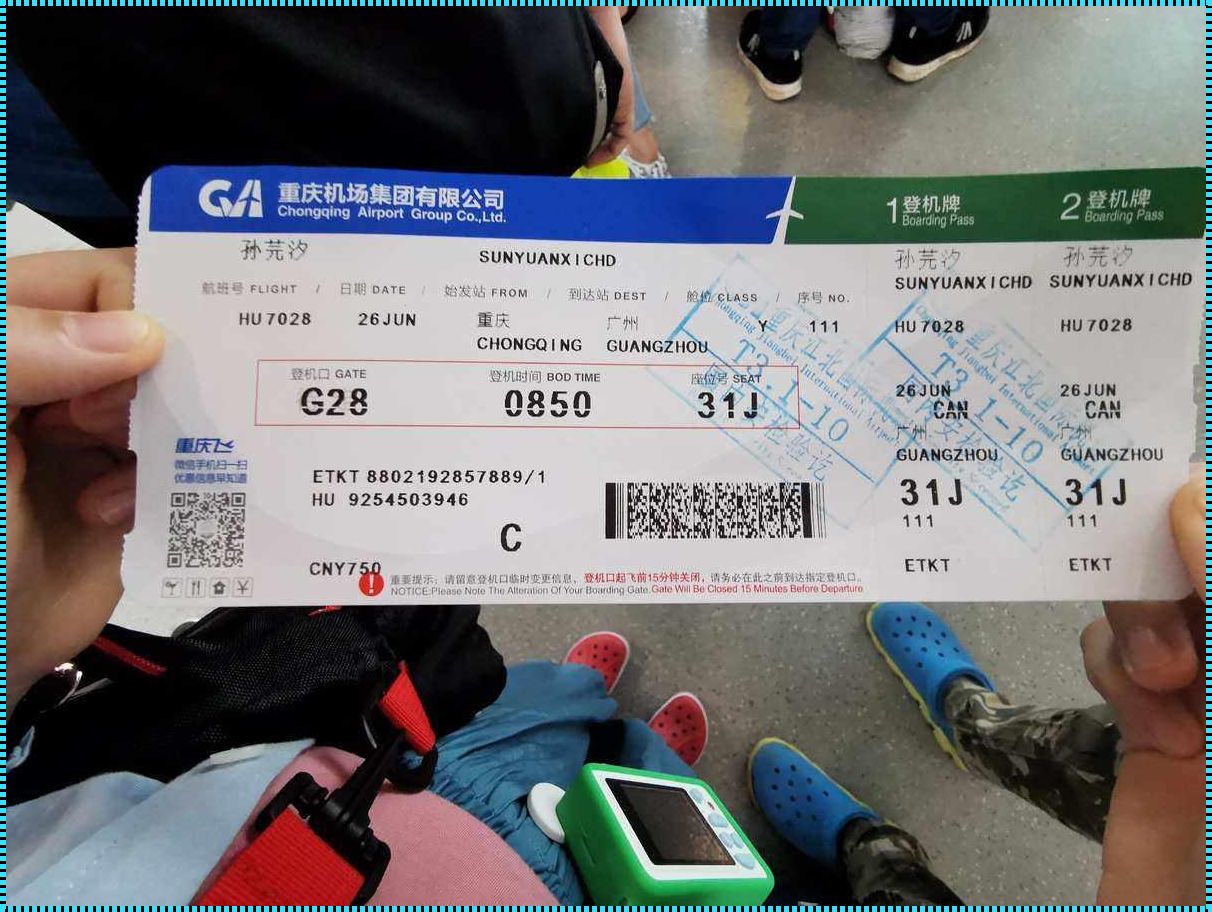 探索双流至大兴机场机票背后的神秘之旅