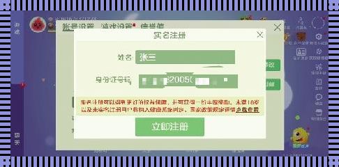 游戏专用虚拟身份证号码：揭开神秘面纱，引领未来潮流