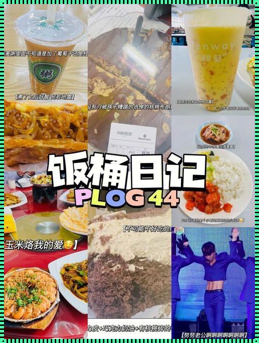 男生吃什么可以长帅：分享美食与颜值的秘密