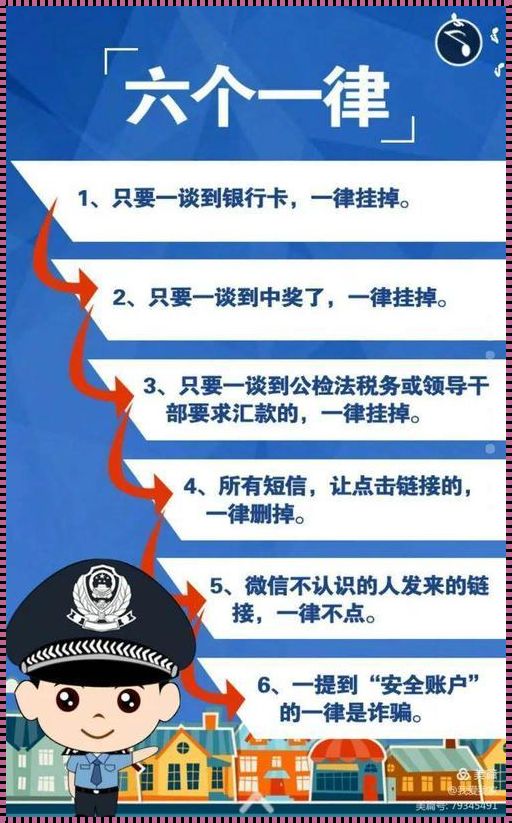 预防违法犯罪：内容简短，揭秘深远