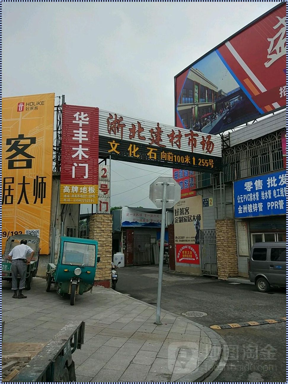 探索身边建材市场的惊喜