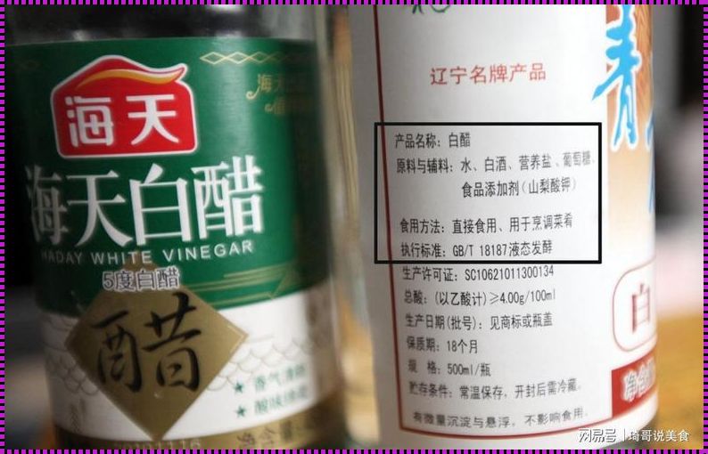 探秘白醋的食用方法和用量：巧妙玩转厨房新境界