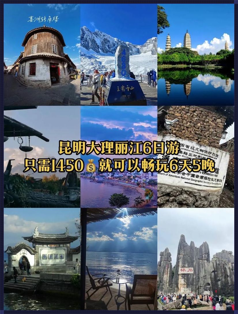 全力探索大理团购旅游的魅力