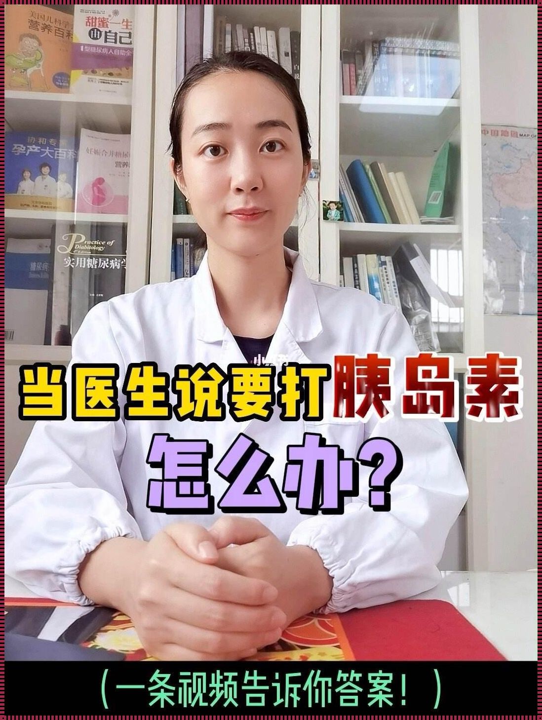 孕妇多严重才打胰岛素：孕期血糖管理的生态视角