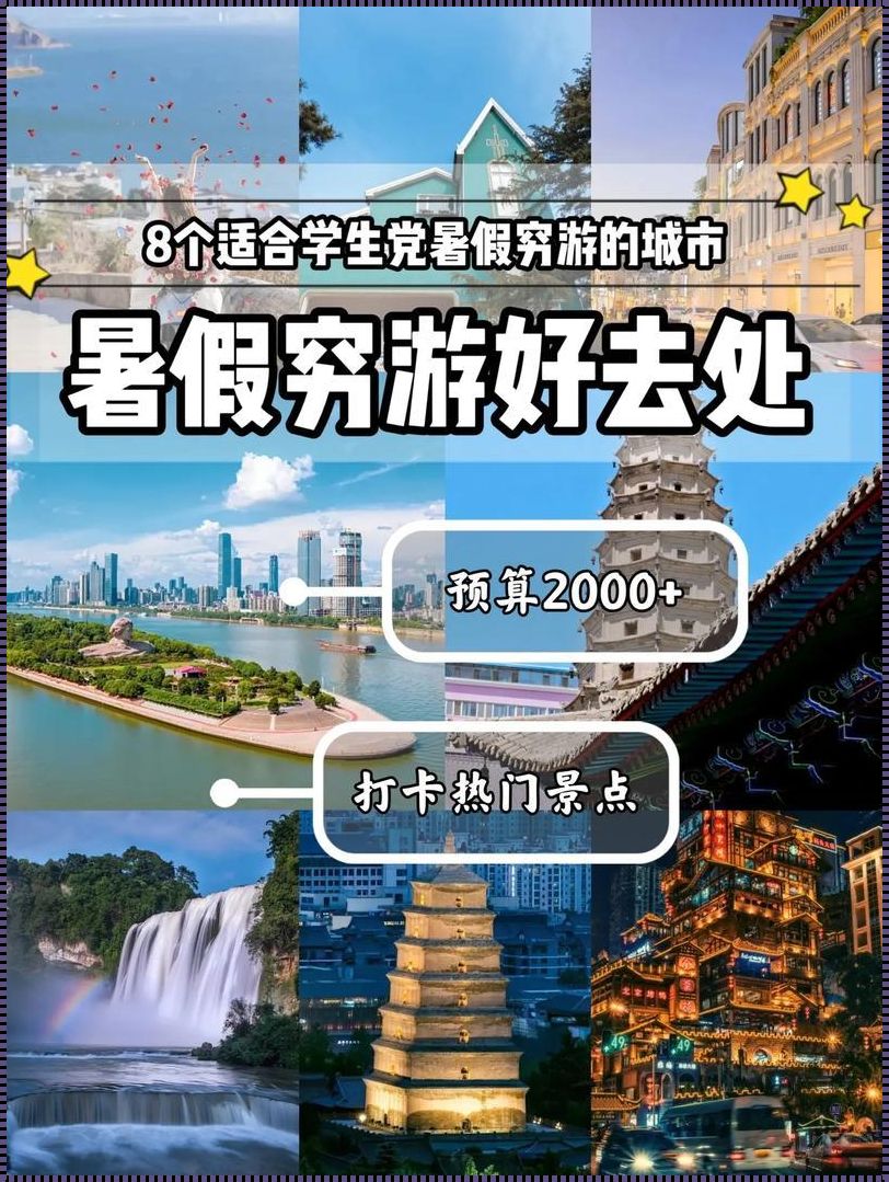 十月，穿越于适合穷游的城市，寻觅心灵的归宿