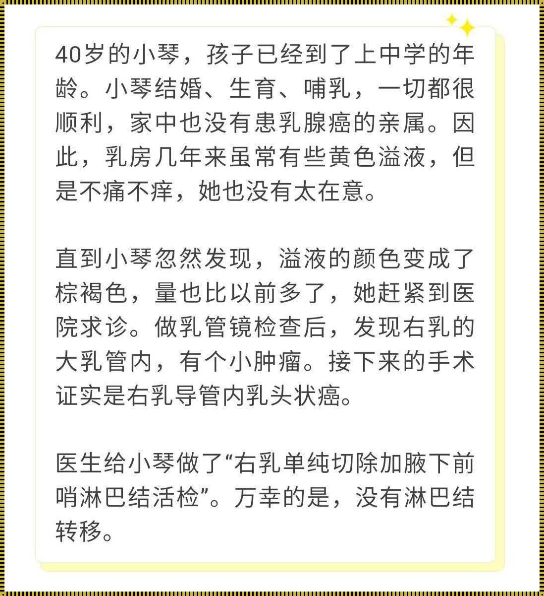 硬疙瘩惊现下身，是何原因？