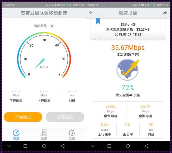 探索移动官网测速网址，掌握网络速度的奥秘