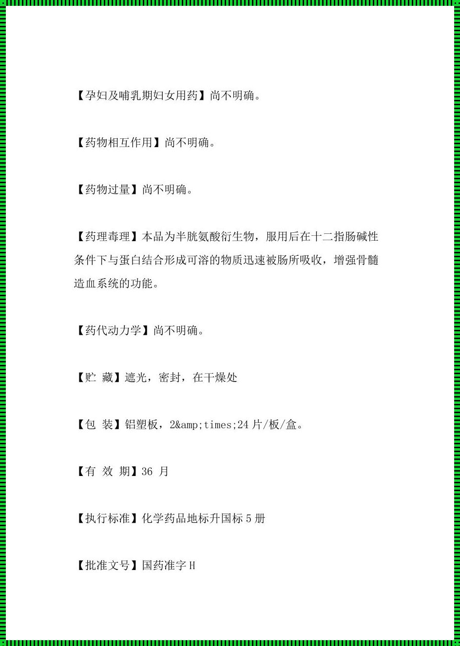 儿童服用利可君，三天内恢复正常值：一个家庭的真实经历