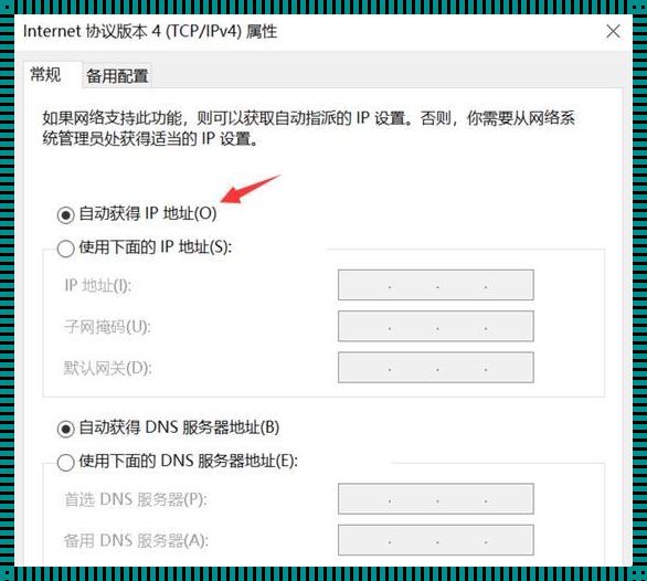 揭秘169.254.x.x：如何解决这个神秘的网络IP地址问题？