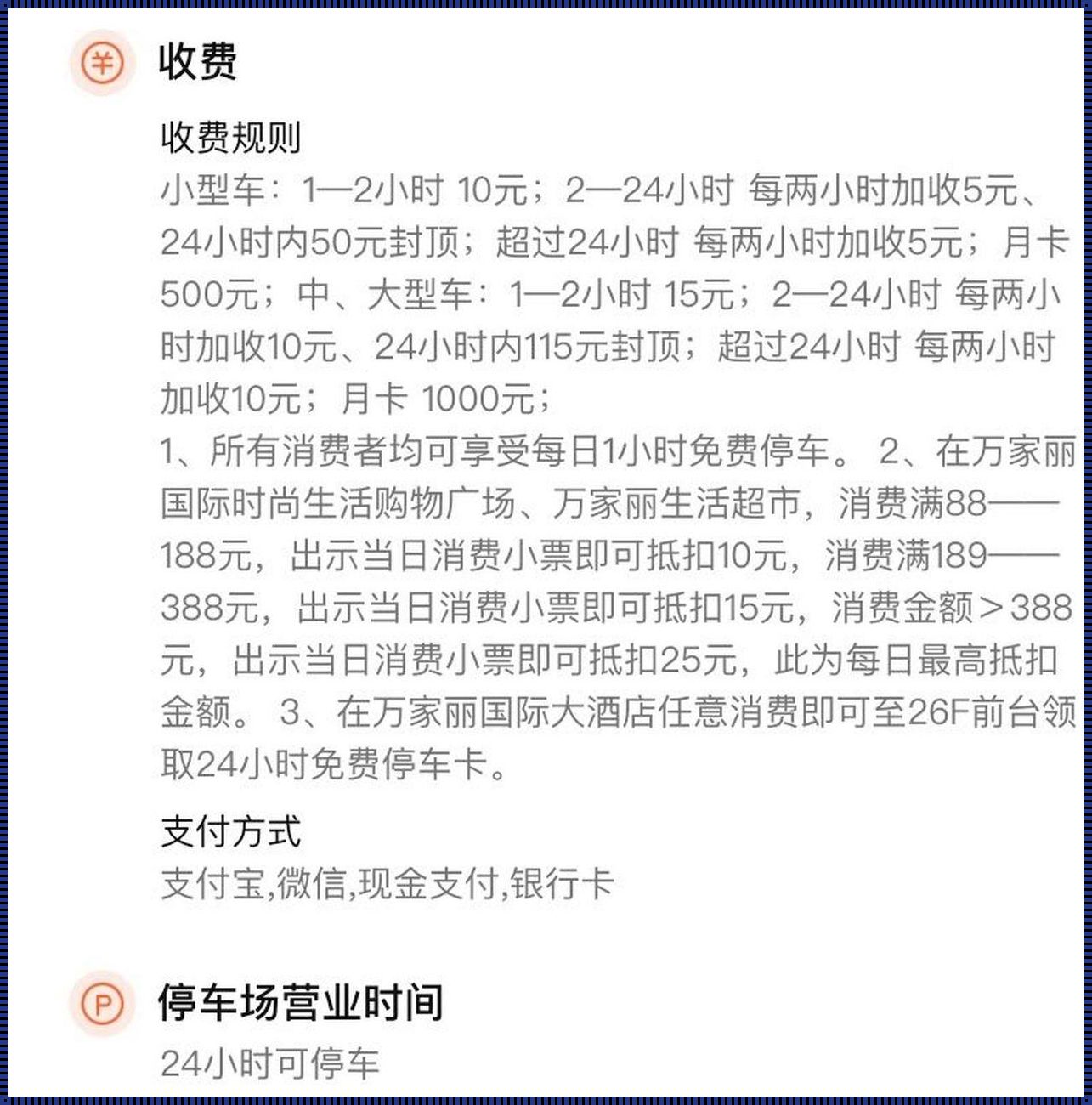 万家丽国际Mall导购图：科技与购物的华丽交响