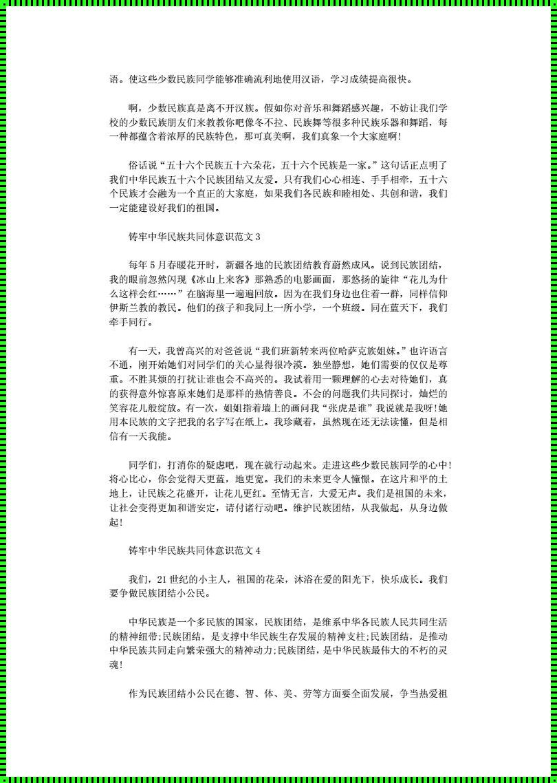 筑牢中华民族共同体意识：构建共同体的文化基因