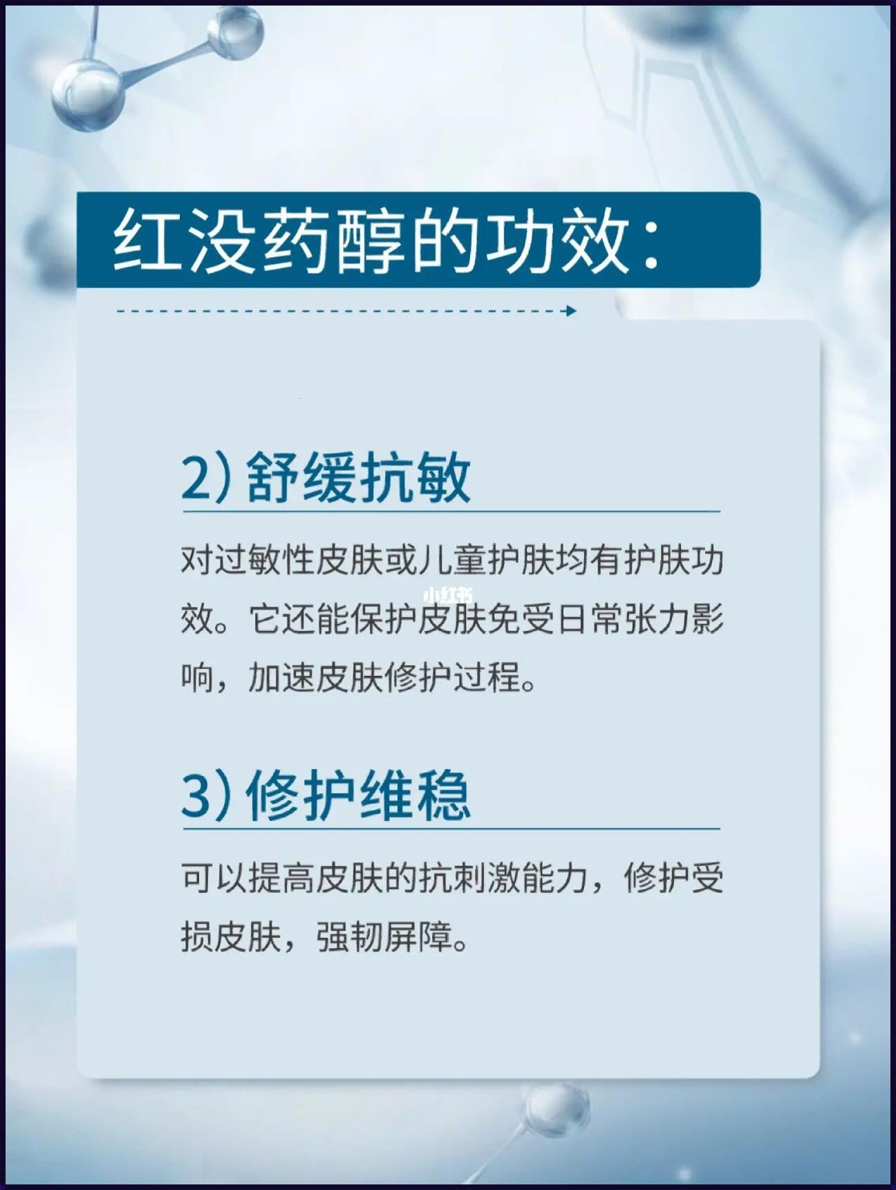 孕妇可以用含红没药醇的护肤品吗？