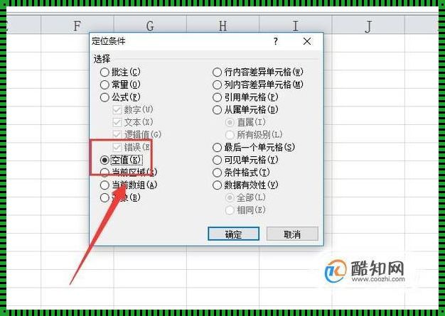 Excel中如何将空白处填充为0，揭开神秘面纱