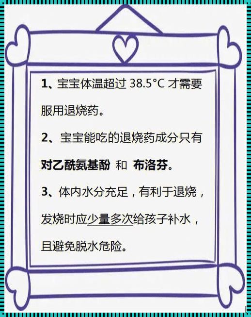 婴儿低烧，几个小时的危机？