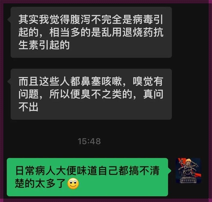 新冠阳性，肚子也会跟着起义吗？揭秘腹泻背后的真相