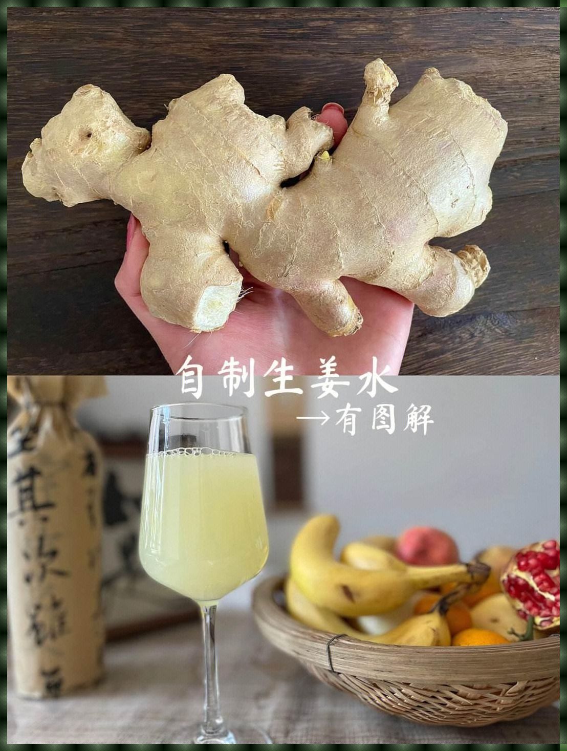 探究厨房里的秘密：姜与子姜的差异