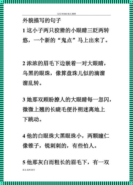 锅盖头小朋友的童趣世界