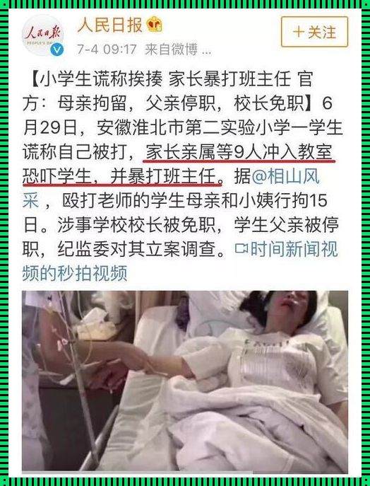 小学住校会毁了孩子：一个无法忽视的问题