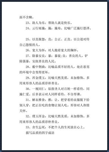 形容寝室好的四字词语，你想到的是哪些？