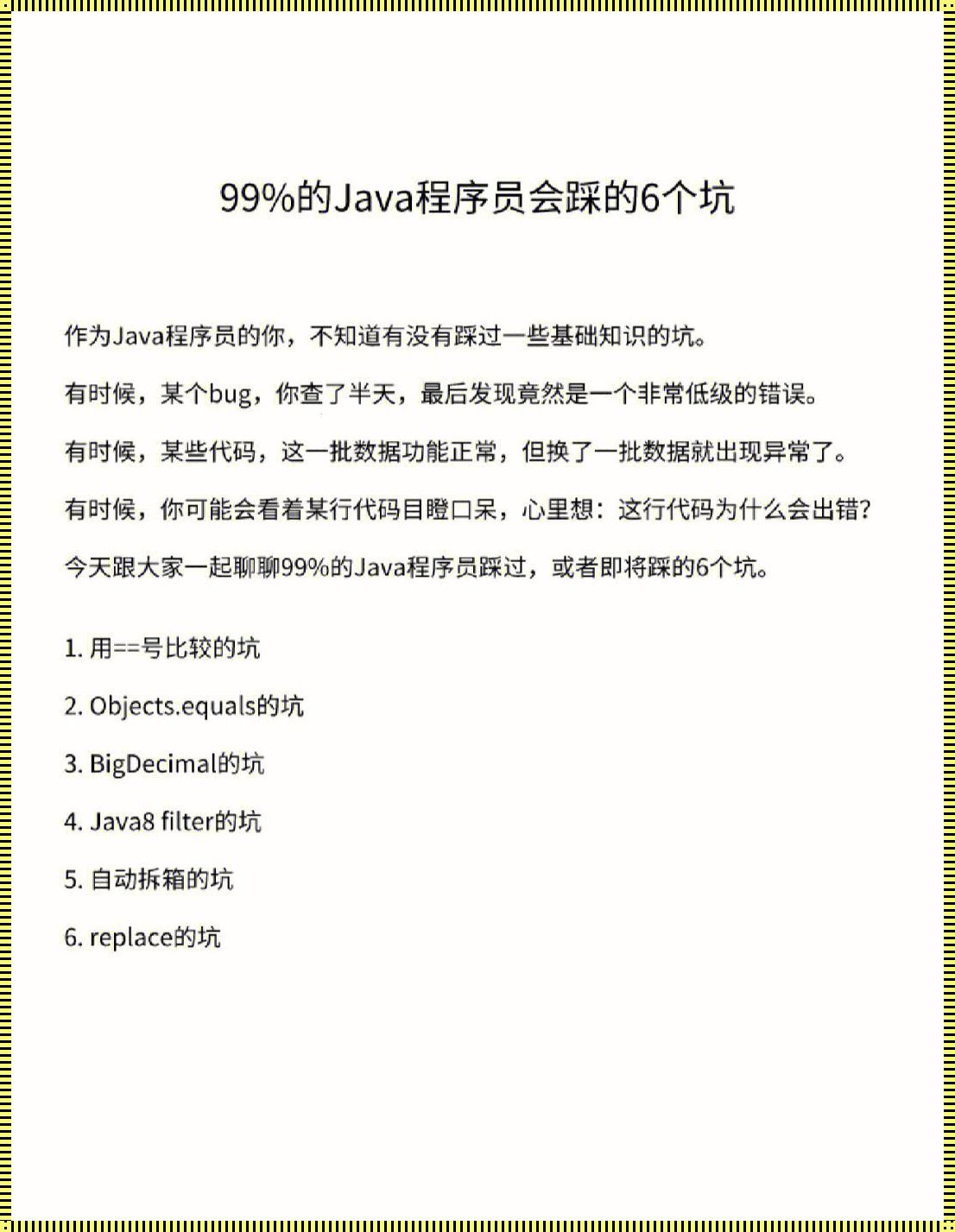 Java程序员真的“烂大街”了吗？