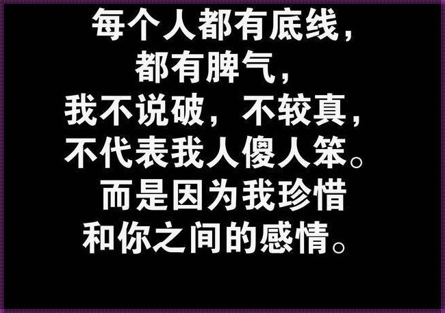 剖析“看不起玩心眼的人”的心态