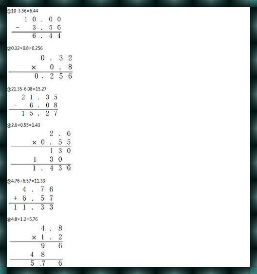 四年级竖式计算大全含答案：全方位掌握计算技巧，助力孩子成长