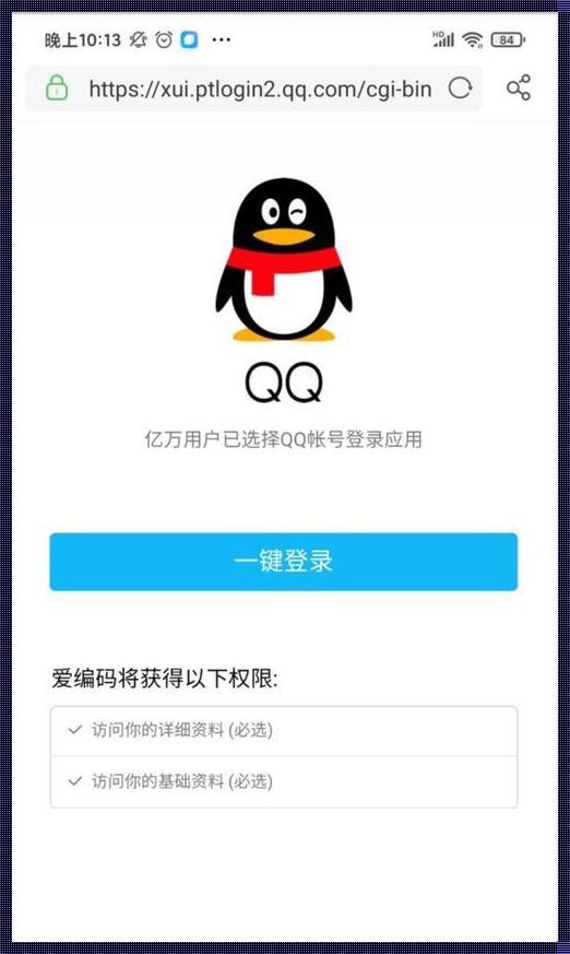 探索QQ网页版手机登录入口：便捷与安全并重