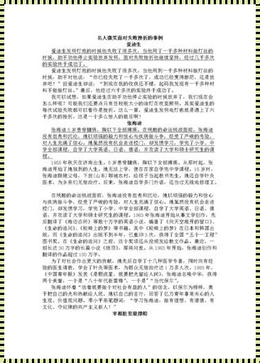 从失败中汲取教训：一段惊心动魄的创业历程