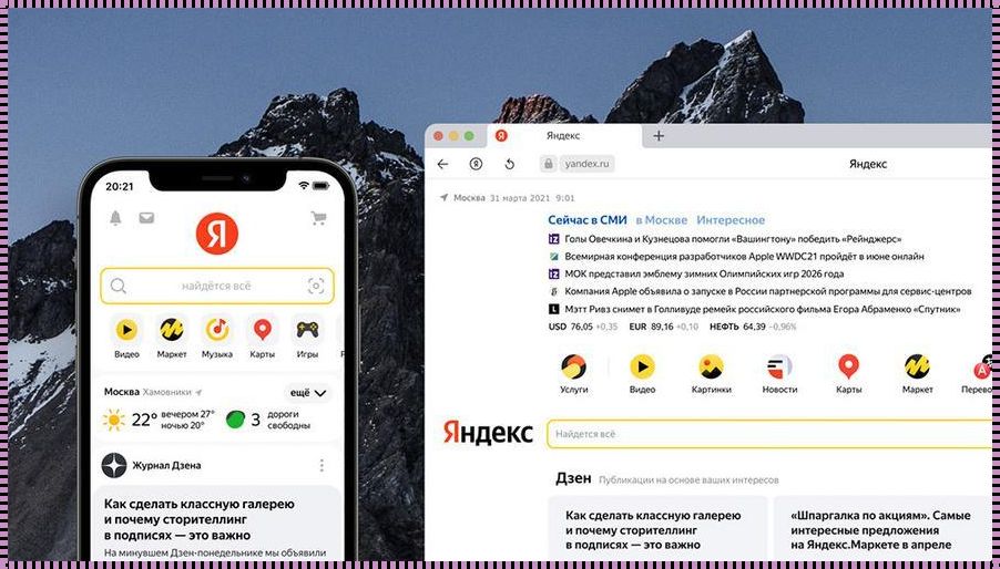 俄罗斯引擎Yandex：开启链接的钥匙