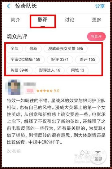 腾讯视频怎么评分电影：电影之美的深度探寻