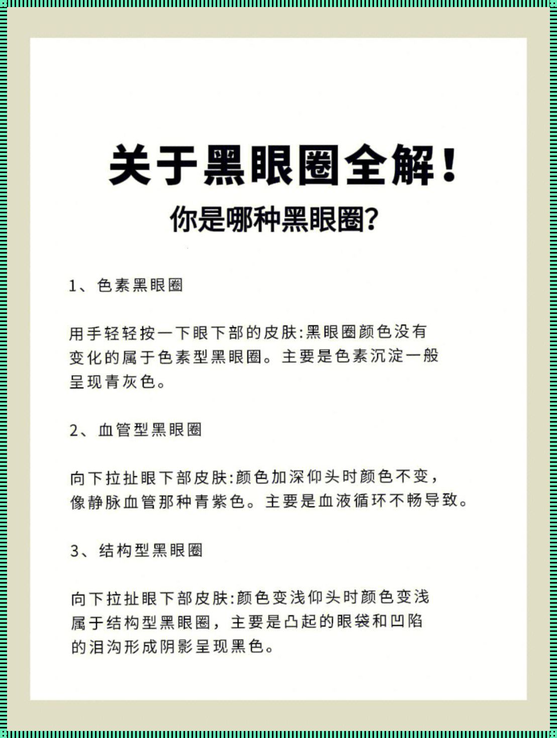 眼角深纹怎么去除小窍门：揭秘