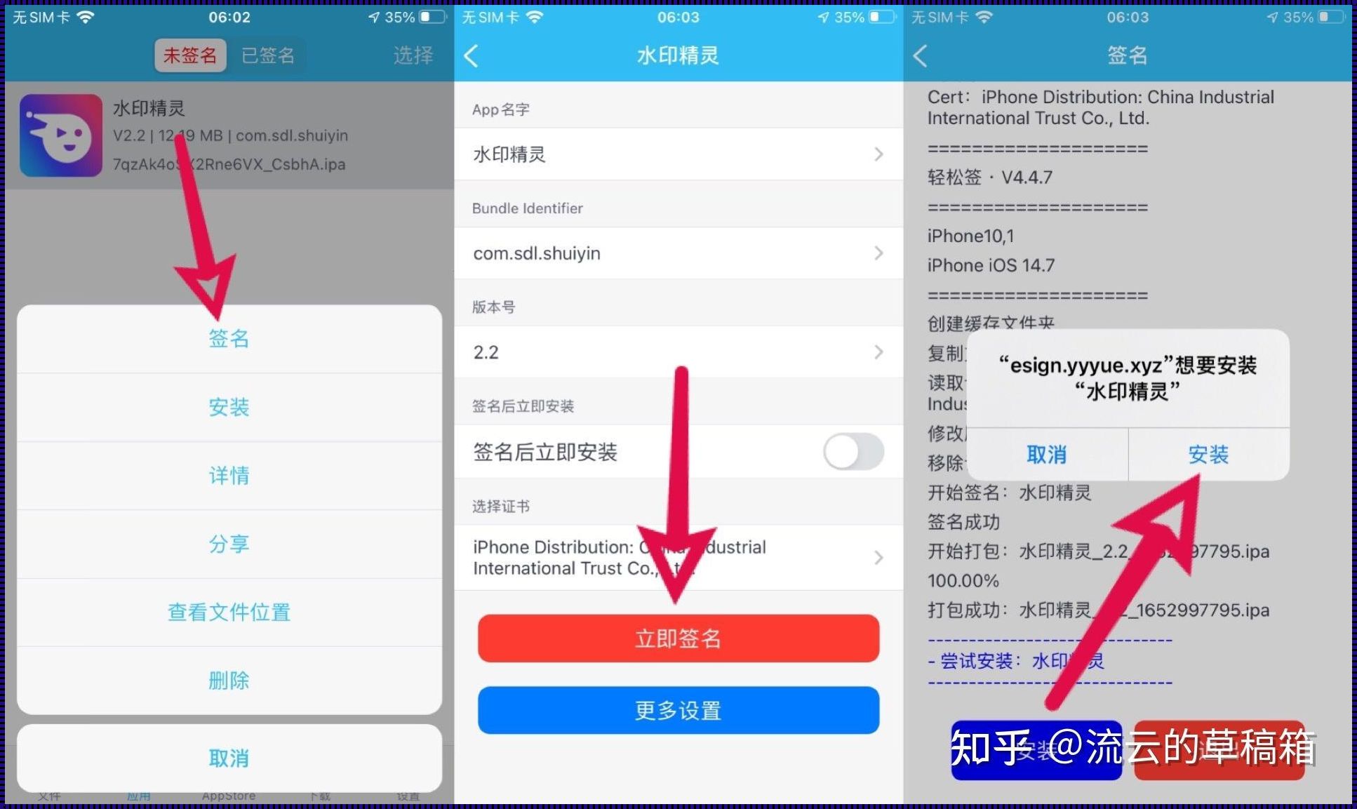 轻松签带签版ios16：神秘面纱的探讨