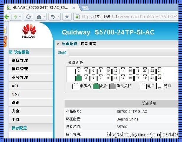 华为交换机配置DHCP：网络世界的智能分配