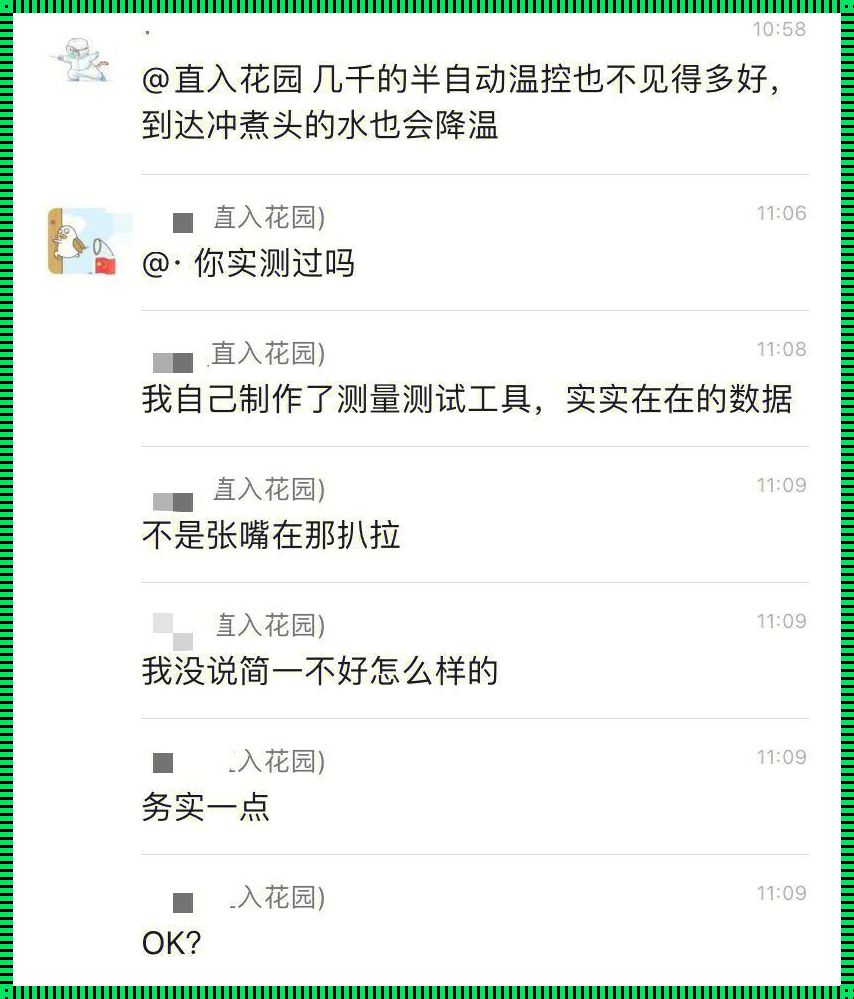 现象记录和我的推测——揭秘