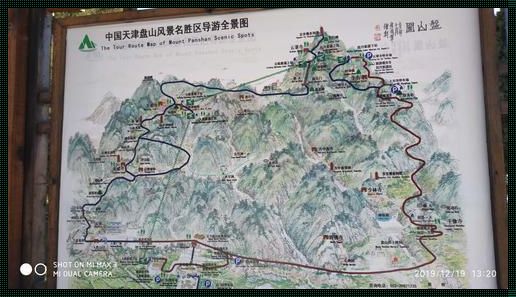 盘山风景区旅游攻略：探寻自然之美，领略人文之韵