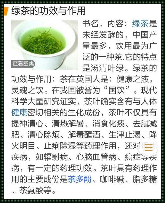 常年喝绿茶有什么好处