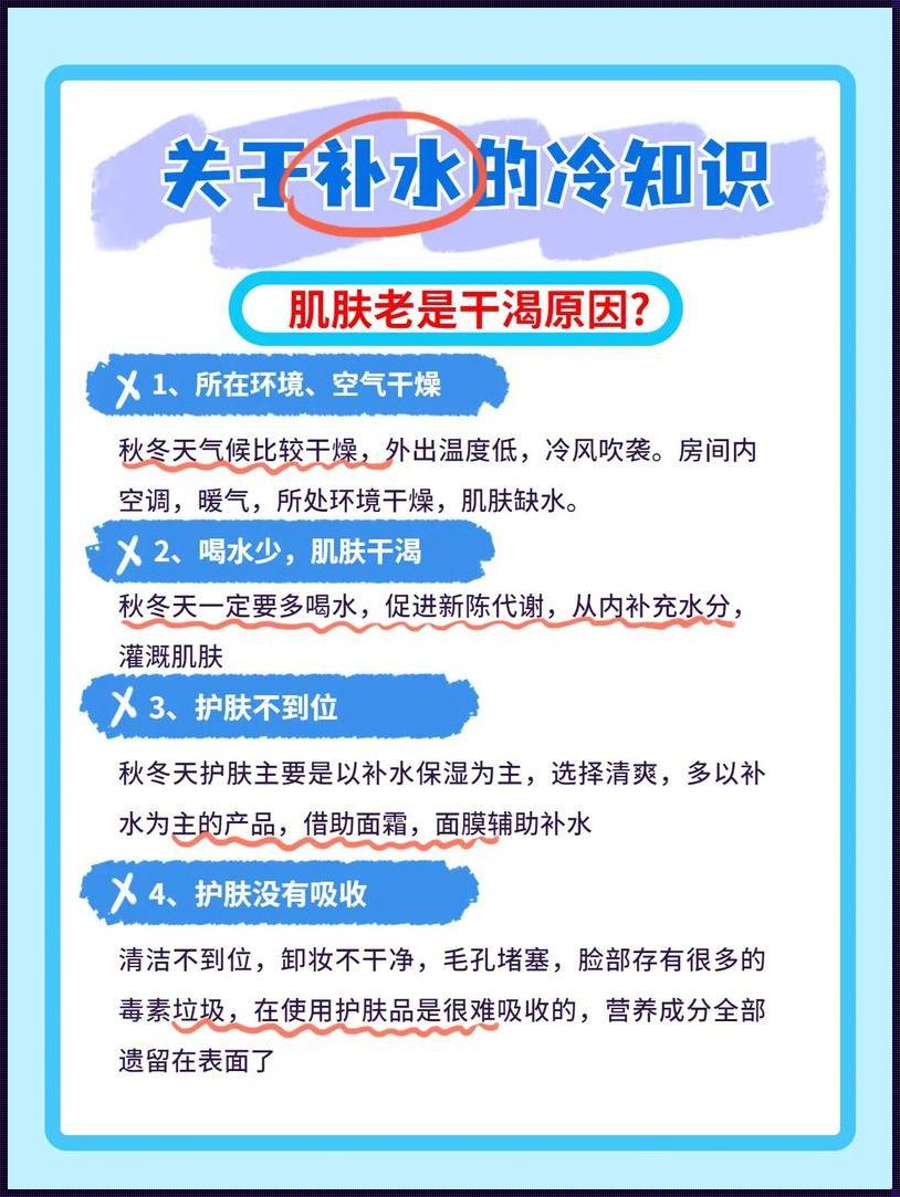 日常保湿补水的方法：让肌肤喝足水的秘诀