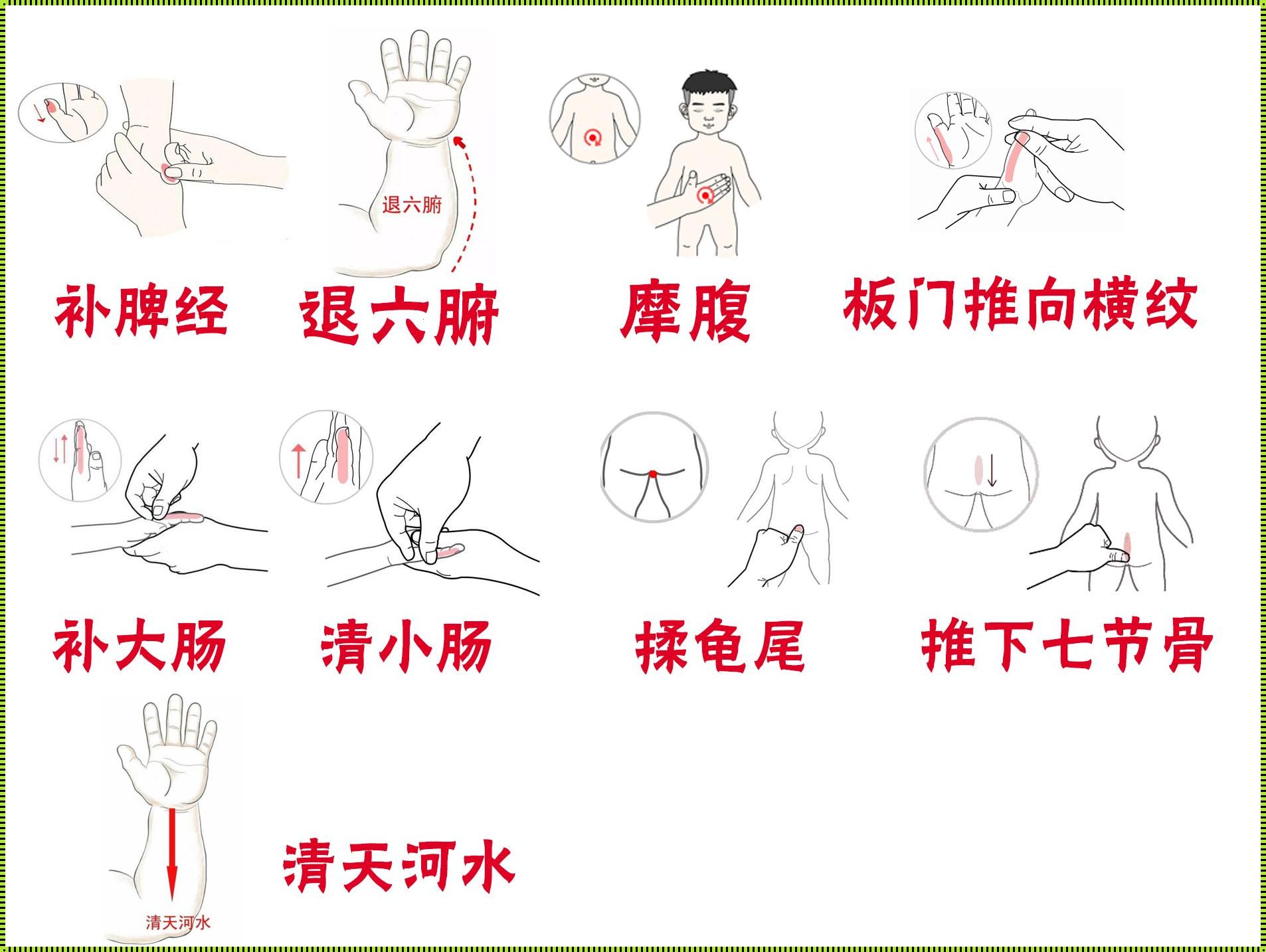 宝宝止泻最快的方法