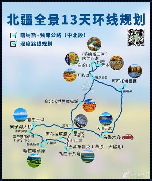 安图至二道白河怎么去：一次旅行，一段探险