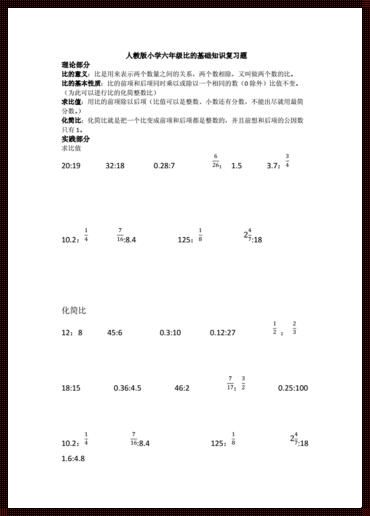 比变量：一场思维的探索