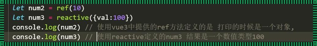 Vue3中的ref和reactive：探索与质疑