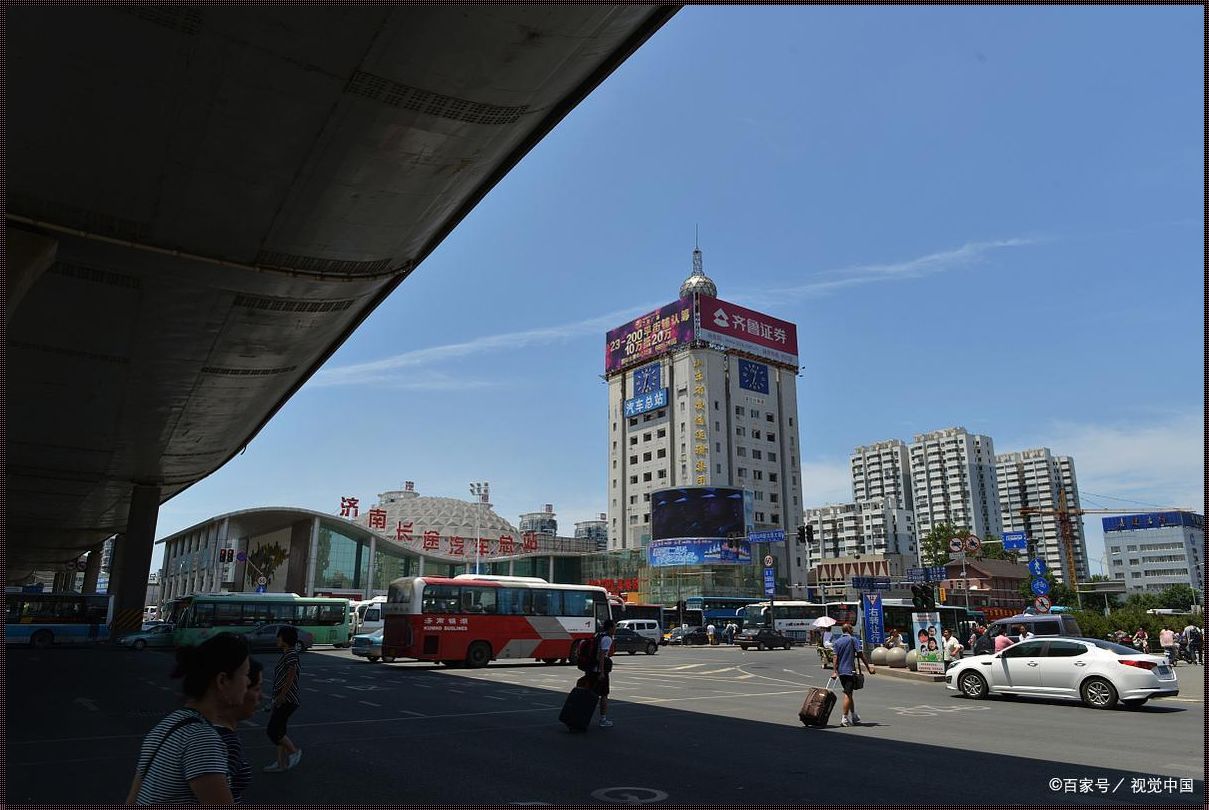 揭开神秘面纱：济南长途汽车总站附近景点探寻