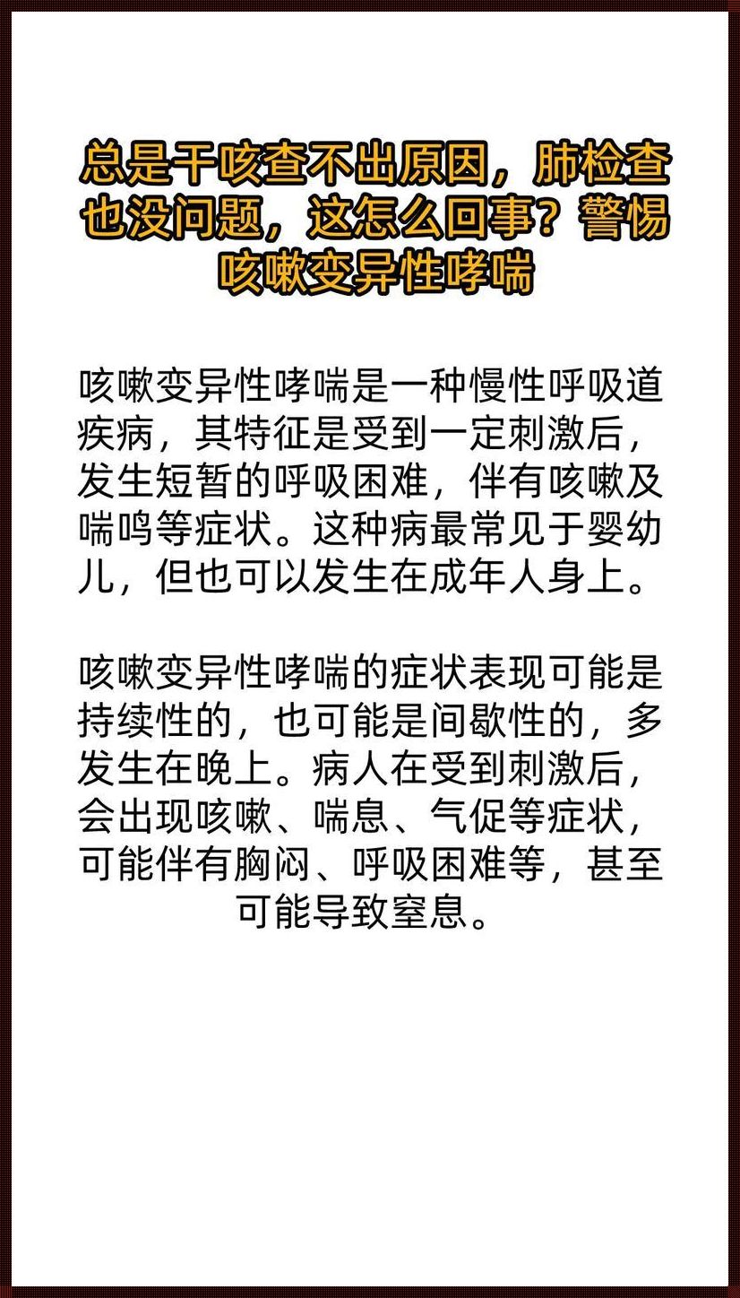 没有喘但有哮鸣音算不算哮喘？