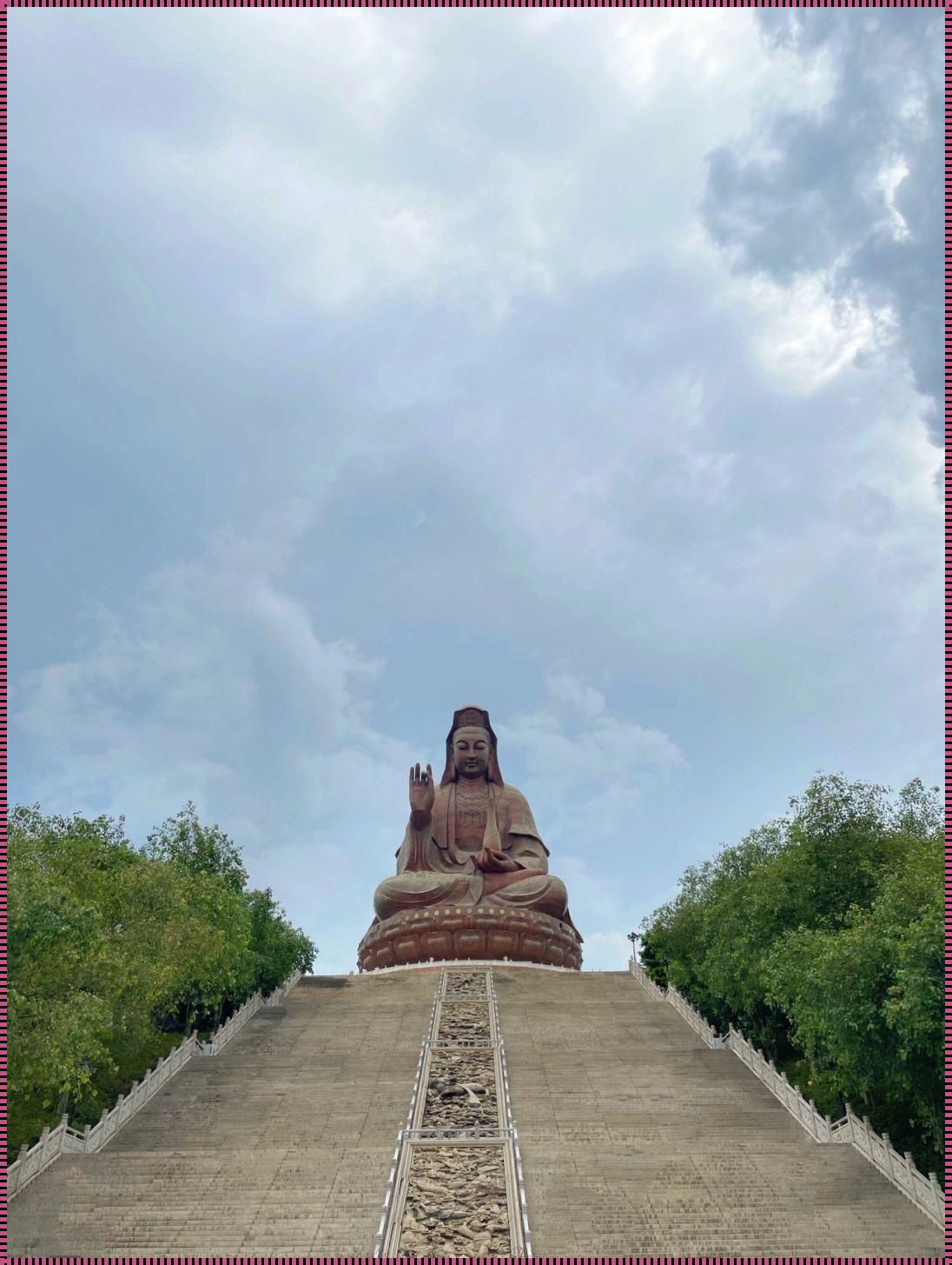 西樵山南海观音简介：揭开神秘的面纱