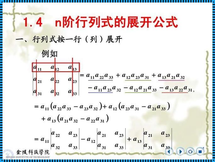 行列式怎么用代数余子式展开