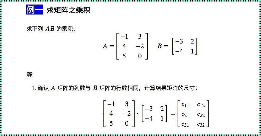 矩阵乘2是每一行都乘吗